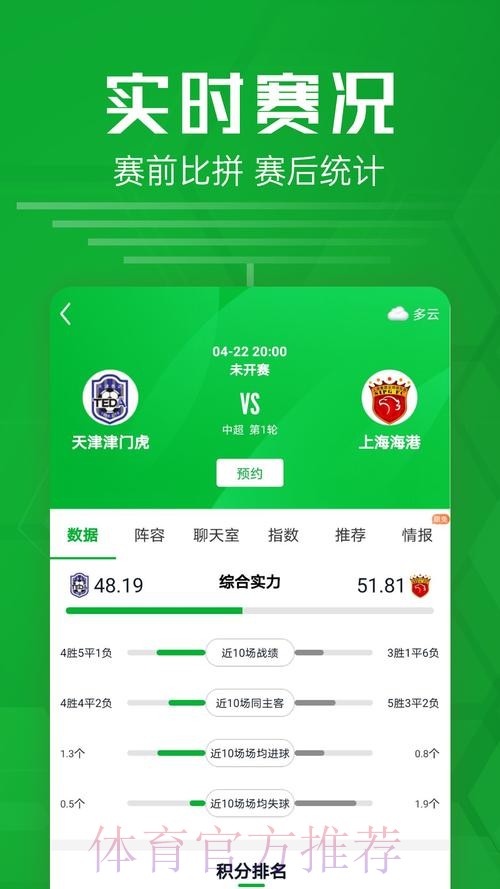 获取最新世界杯比分APP及其下载链接